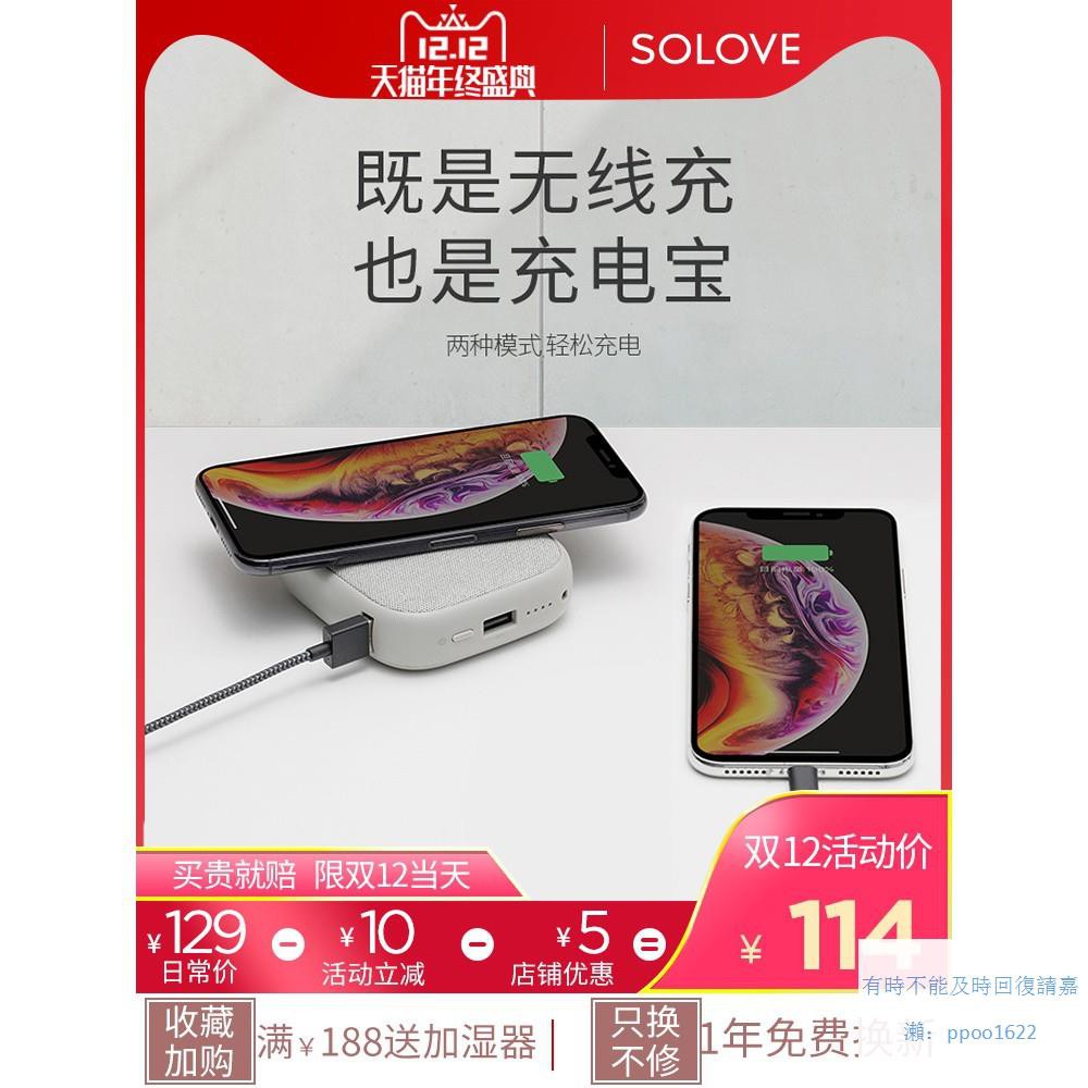 小米solove無線行動電源 優惠推薦 21年11月 蝦皮購物台灣