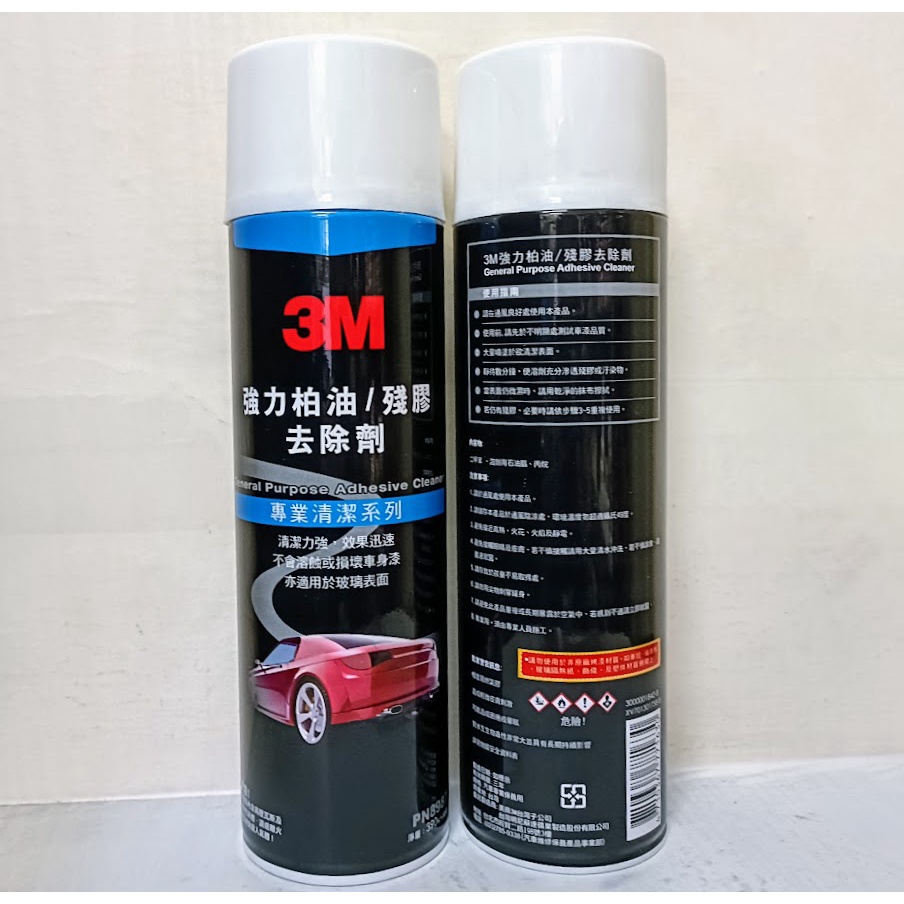 3M 柏油殘膠去除劑 除柏油 除殘膠 清潔劑    PN8987 (FRR3-007) (C+西加小站)