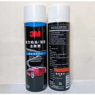 3M 柏油殘膠去除劑 除柏油 除殘膠 清潔劑 PN8987 (FRR3-007) (C+西加小站)