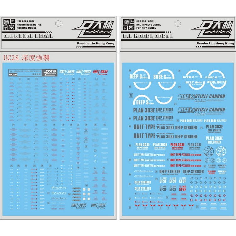 大林 達人 水貼 MG 1/100 Deep Strike 深境打擊 303E用水貼 東海模型