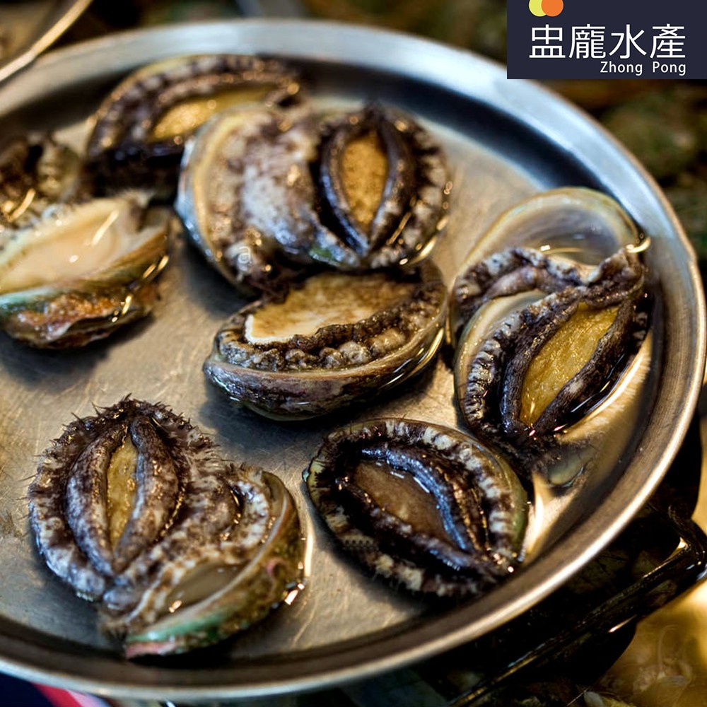 【盅龐水產】帶殼鮑魚22P - 毛重1kg±5%/包 中秋 烤肉