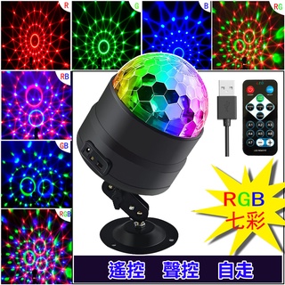 【七彩旋轉】led舞臺燈 魔球燈 霓虹燈 dj 閃光燈 ktv 生日 晚會氣氛燈 派對燈 鐳射燈 旋轉燈 酒吧 七彩燈
