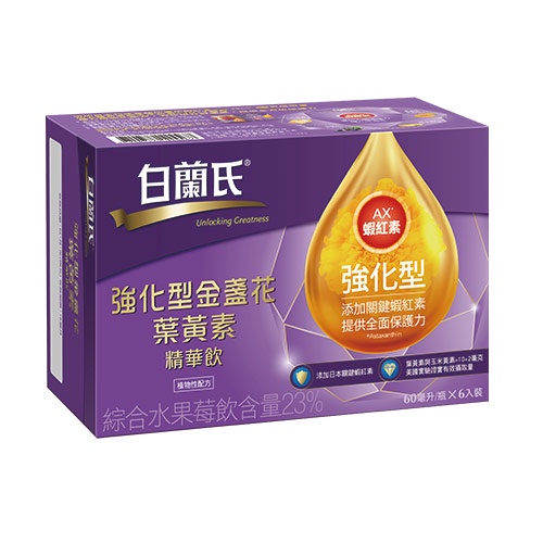 白蘭氏 強化型葉黃素精華飲(60ml/6入)【愛買】