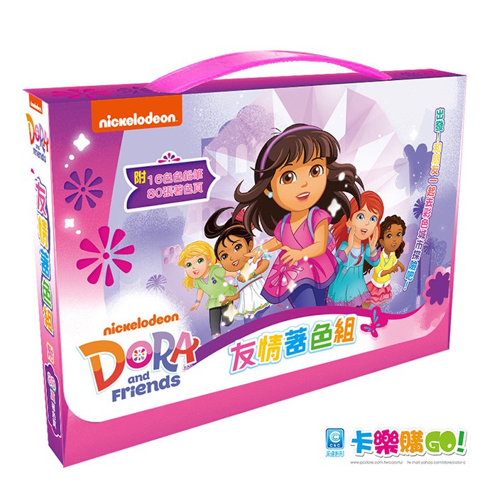 【卡樂購】 Dora And Friends 朵拉與朋友們 友情著色組 附贈16色色鉛筆 提盒組