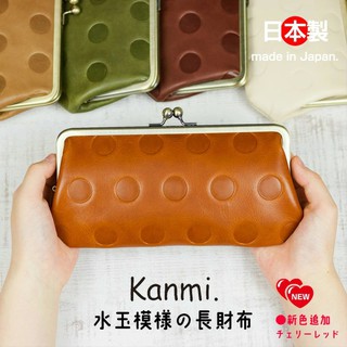 [北村日貨]現貨+預購✈️日本代購✈️日本淺草kanmi/手工日本製/水玉圓點真皮長皮夾/六種顏色