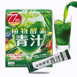 [現貨]日本 ITOH 井藤漢方 植物酵素青汁 20包入