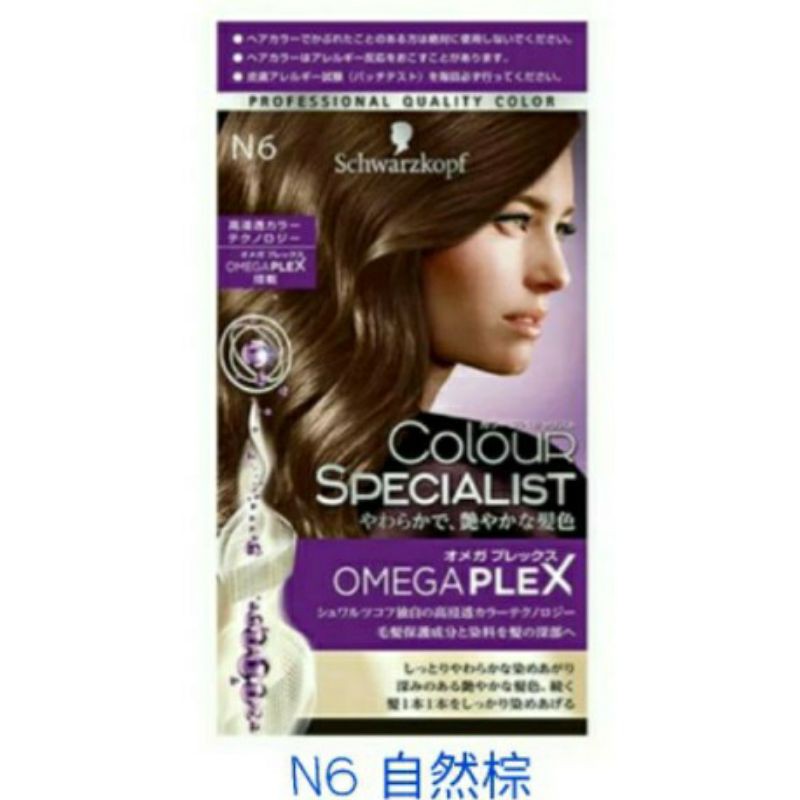 日本進口施華蔻OMEGAPLEX沙龍級養護染髮劑(自然棕白髮用)