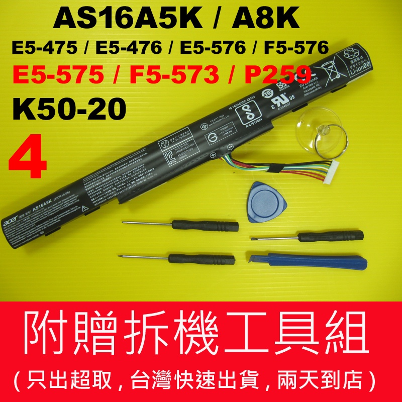 AS16B5J AS16B8J Acer 原廠電池 aspire E15 E5-575g E5-575 宏碁 另有充電器