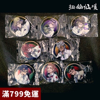 現貨/實驗服徽章P5/白雪寮/獅寮/紅心寮/迪士尼扭曲仙境