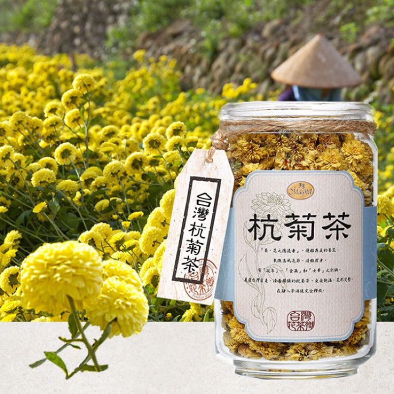 杭菊茶 (銅鑼自然農法45公克/罐）