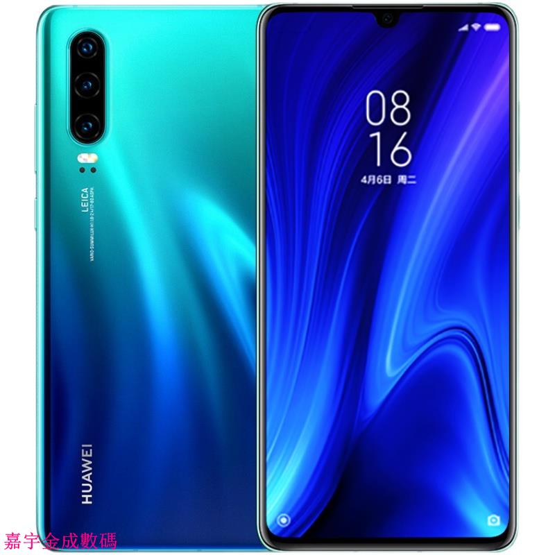 全新未拆封 華為HUAWEI P30 pro 內建谷歌GMS 臺灣繁體中文