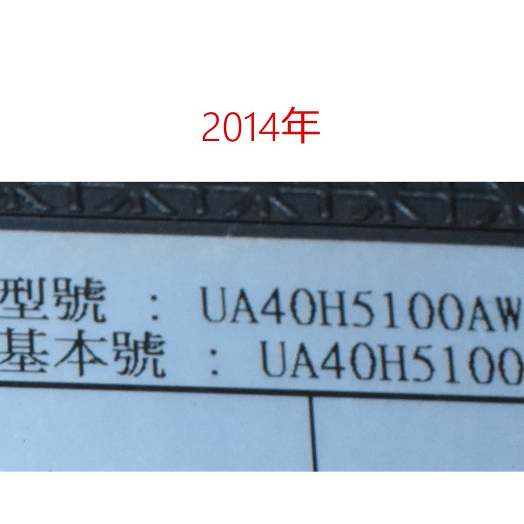 【尚敏】全新原裝 三星 UA40H5100AW 電視LED燈條 D4GE-400DCA-R1