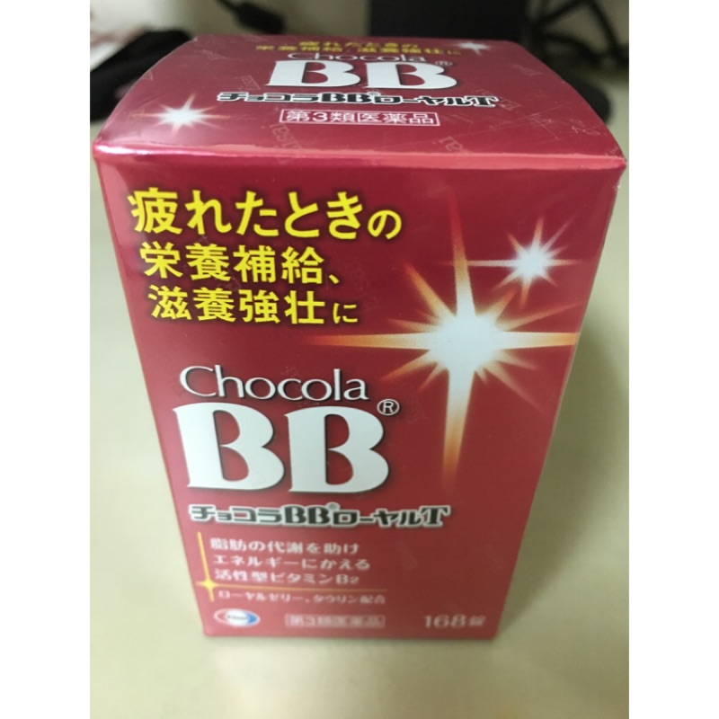 Chocola BB Royal T 168粒