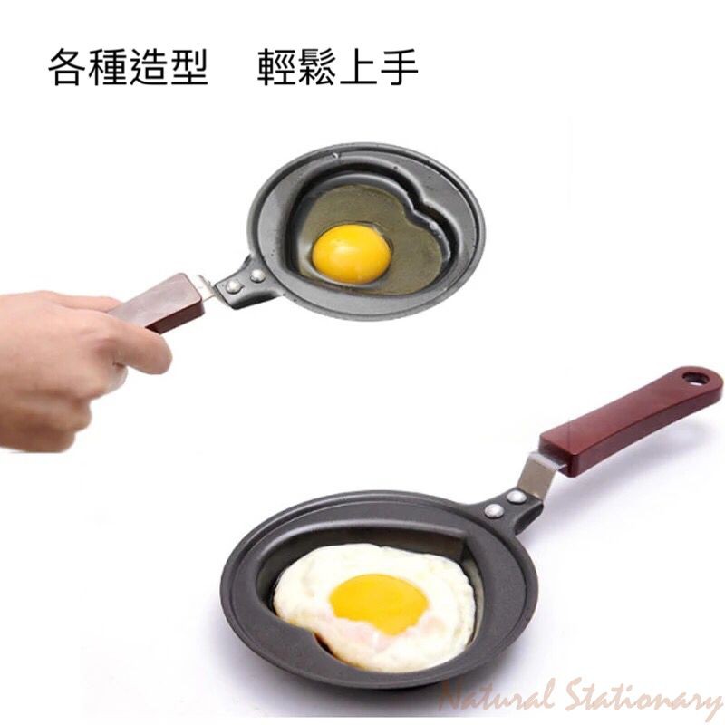 ⟪台灣現貨⟫創意造型煎蛋神器 小鍋子 煎蛋鍋