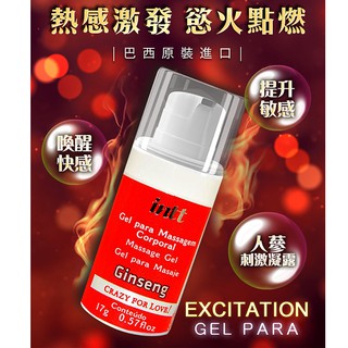巴西Intt EXCITATION 女性提升人參火熱凝膠-17g 快感液 G點 提升凝露 敏感提升 潤滑液 情趣用品