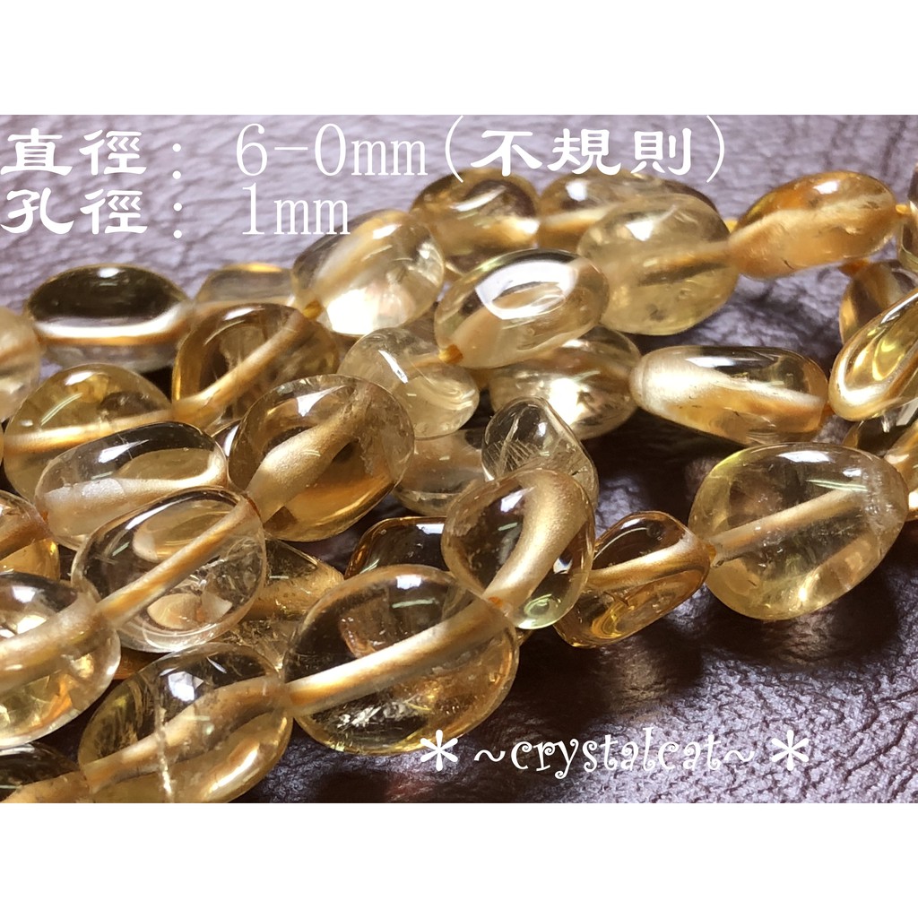天然黃水晶楕圓蛋造型手創飾品材料，6-9mm/8-12mm單顆
