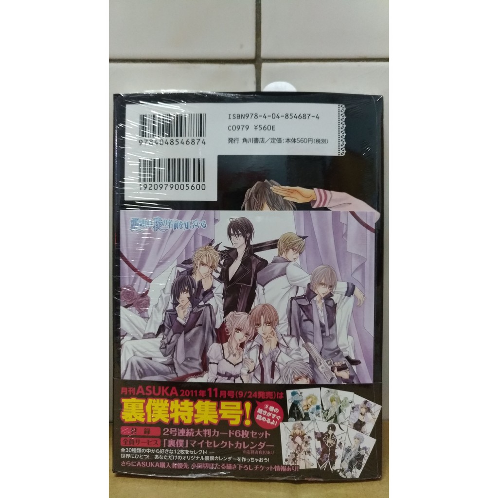 日版漫畫 裏切りは僕の名前を知っている無法掙脫的背叛6 8 9 11 13集by小田切螢 含animate特典 全新 蝦皮購物