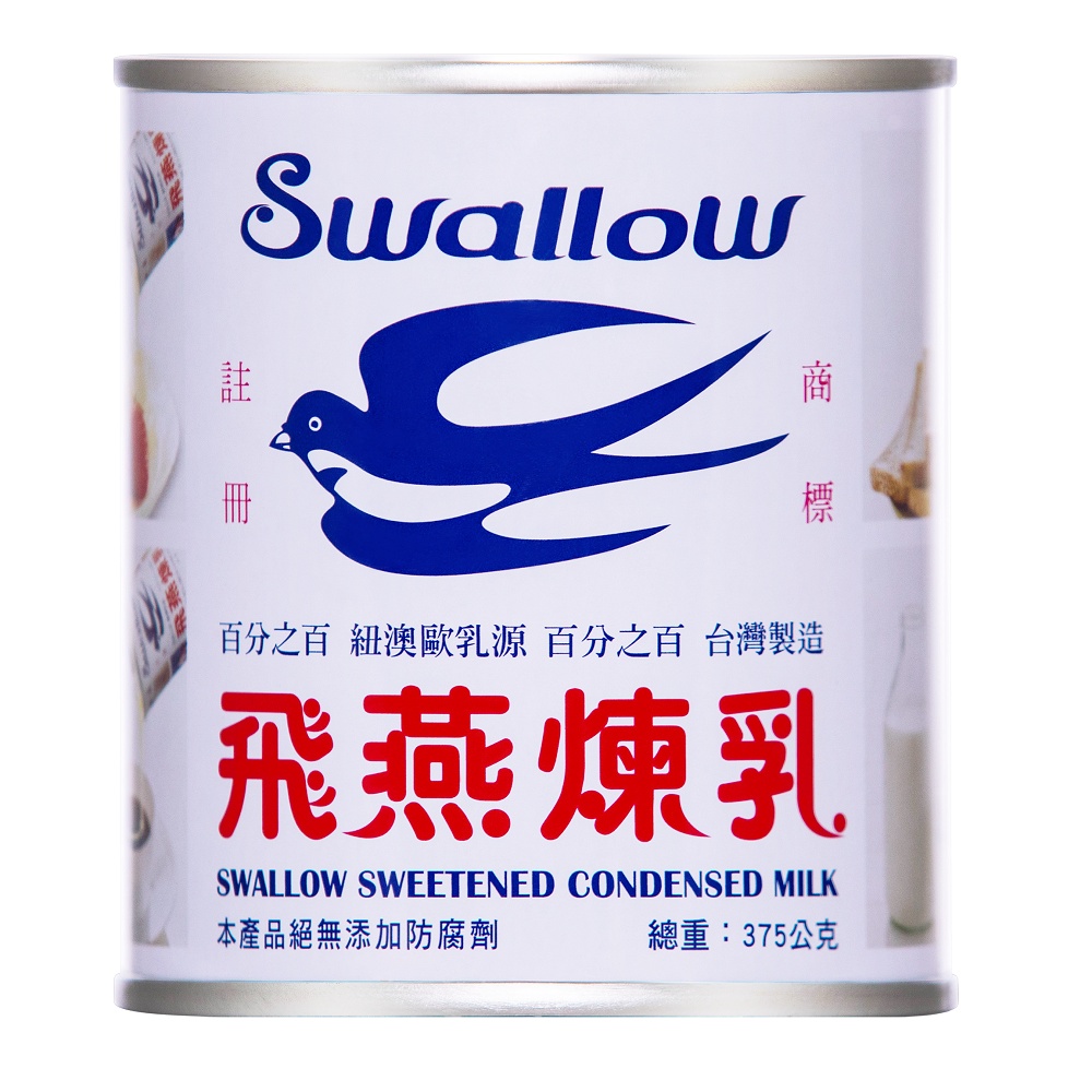 swallow 飛燕 375g 加糖 全脂 煉乳 condensed milk 台灣製造
