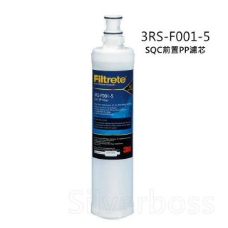 3M 3RS-F001-5 SQC PP前置替換濾芯 現貨