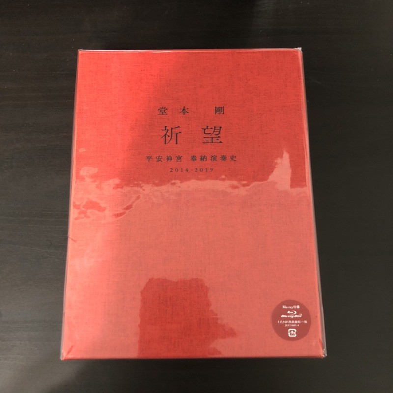 【値下げしました】堂本剛 祈望 平安神宮 奉納演奏史 2014-2019 DVD