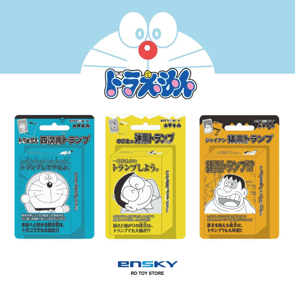 ドラえもん 名言トランプシリーズ ジャイアン猛言 もうげん トランプ 日本未発売