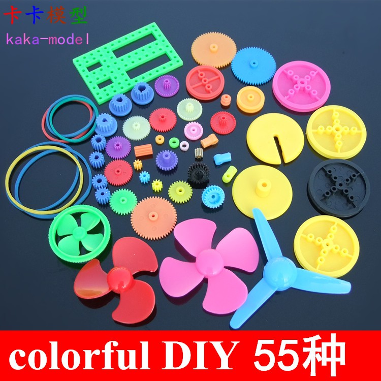 *卡卡模型* colorful DIY 55種彩色塑料齒輪包變速箱玩具車齒輪馬達電機齒輪