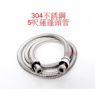 WHB水五金.304不銹鋼軟管.沐浴不銹鋼軟管.水龍頭不銹鋼軟管.蓮蓬頭.沐浴管.沐浴軟管.不鏽鋼蓮蓬頭管.非沖洗器管