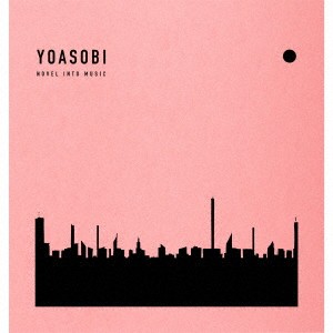 現貨  帕米代購 YOASOBI  THE BOOK［CD+付属品］＜完全生産限定盤＞