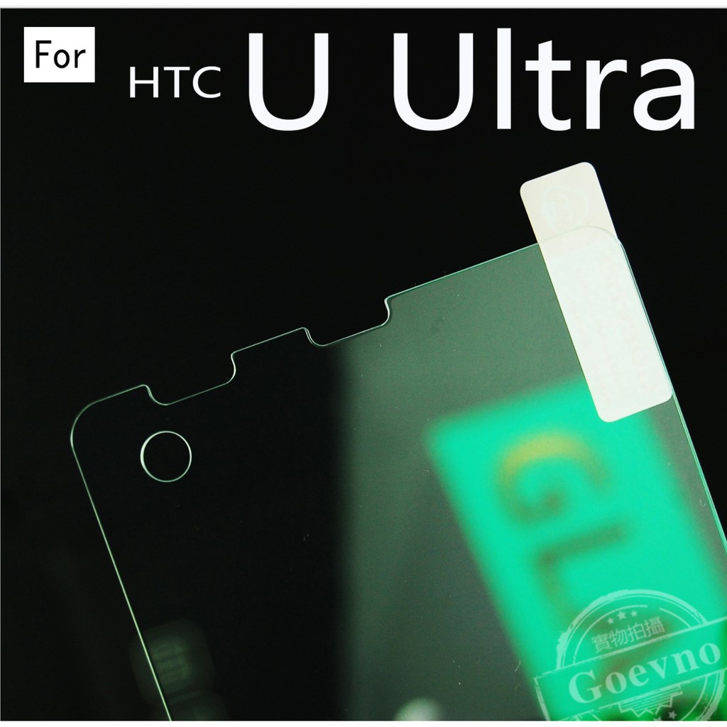 HTC U12 life U Ultra u11 desire12日本旭硝子 疏水疏油 9H鋼化玻璃防爆保護貼