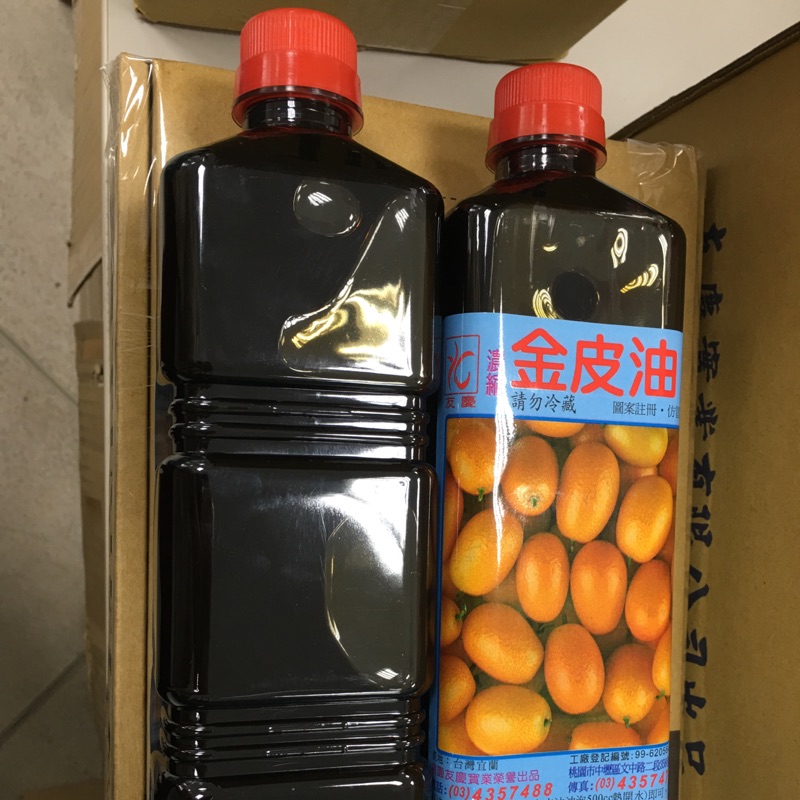 金皮油4瓶（限amykuo0401下單）