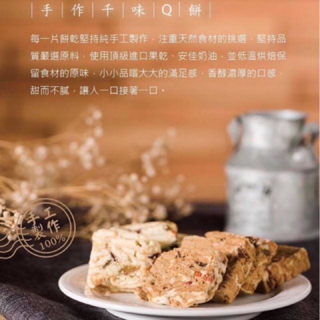 滿額免運 買六送一 金沢千味軒 人氣團購美食手工製作100 千味q餅 蝦皮購物