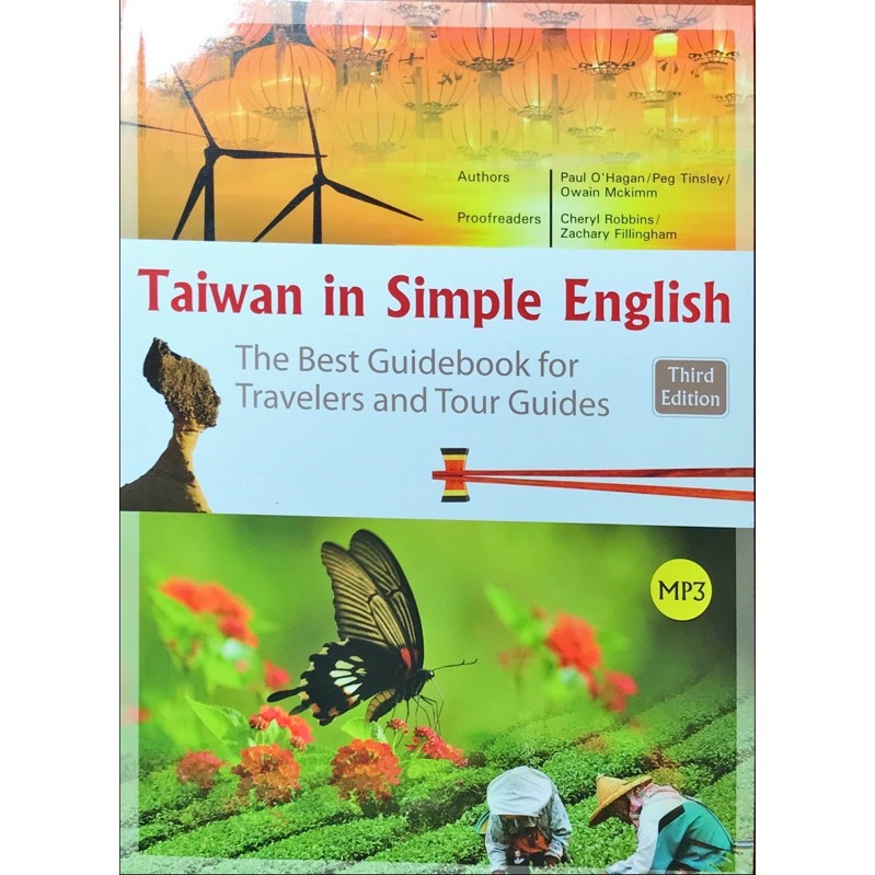 ｜全新｜Taiwan in simple English 觀光英文