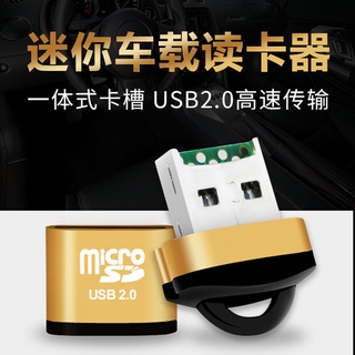 Dr.Lee【限時低價】【低價促銷】車用SD/TF卡讀卡器 金屬迷你讀卡器 高速usb2.0 手機音響mp3轉換器 B