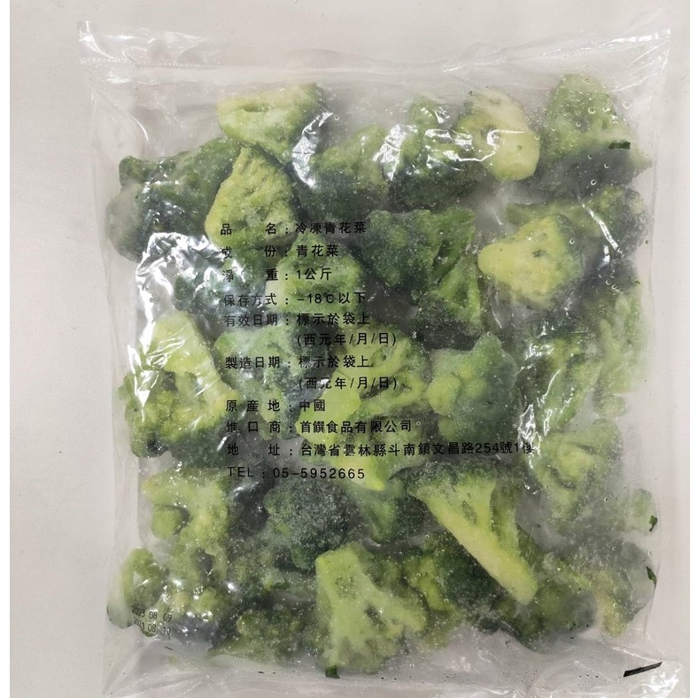 Cp小舖 冷凍白花椰菜 青花菜1kg 熟凍 雙北部份地區滿１５００元可享免運 詳情可先聊聊 蝦皮購物