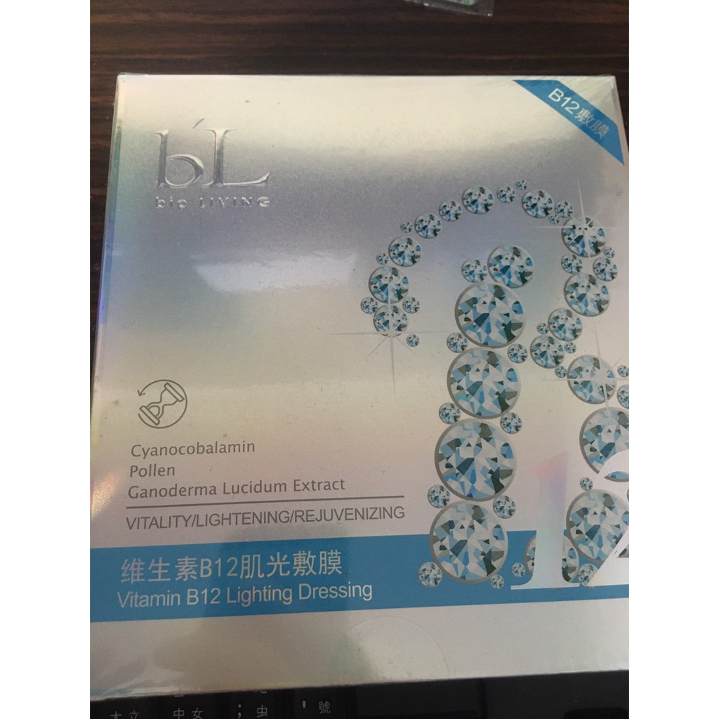 寶齡麗碧雅 bio Living 維生素B12肌光敷膜 面膜 7片