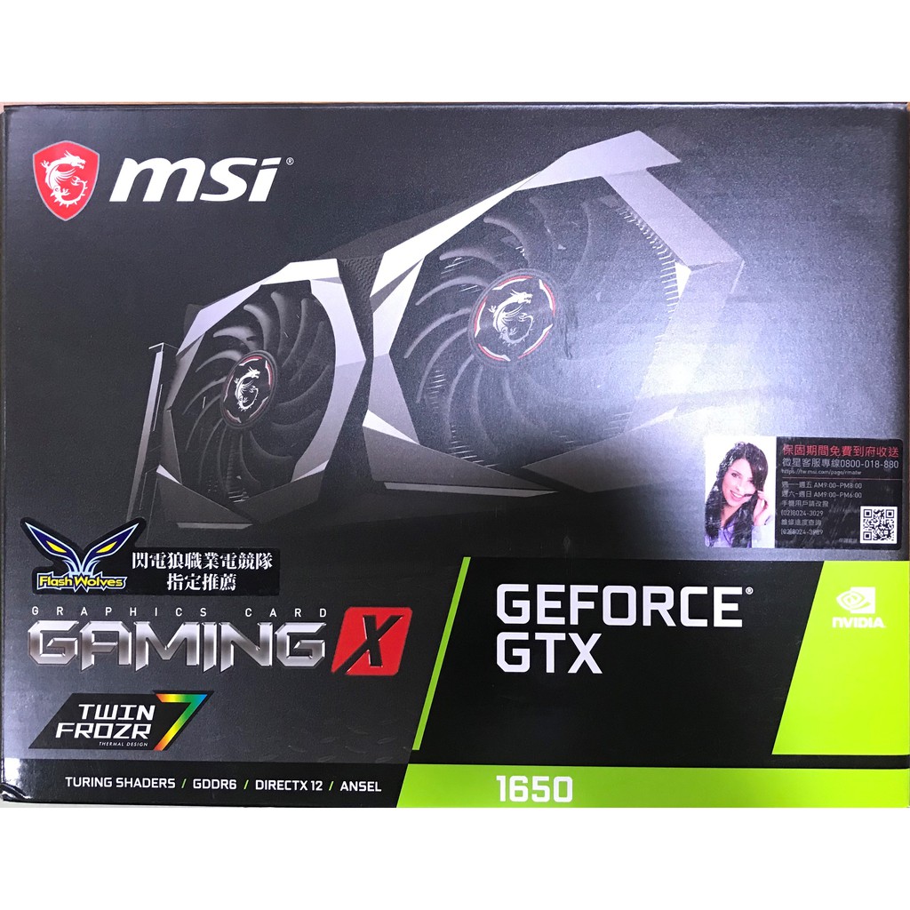 點子電腦☆北投◎ MSI 微星 GTX 1650 4G  Gaming X 顯示卡 GTX1650 9000元