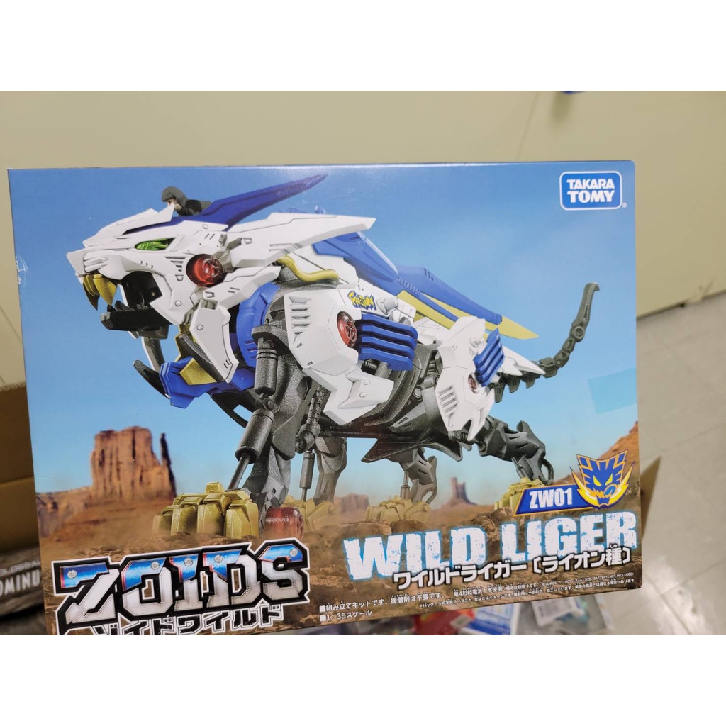 [胖嘟培的玩具世界] 全新未拆 洛伊德 ZOIDS WILD ZW01 荒野長牙獅 絕版品出清