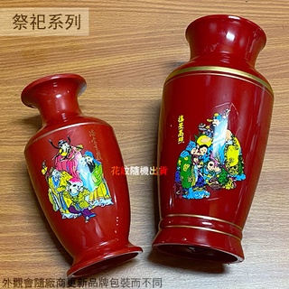 :::菁品工坊:::塑膠 吉祥 花瓶 (1入 特大 大 中)臺灣製造 花盆 插花 園藝用具 拜拜 佛具 供品 不碎花瓶