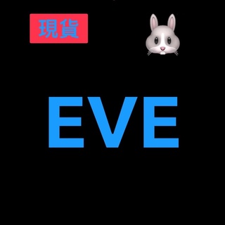 現貨#EVE#藍兔#白兔#金兔