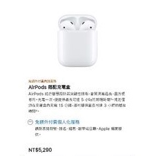 蘋果BTS贈品 AirPods