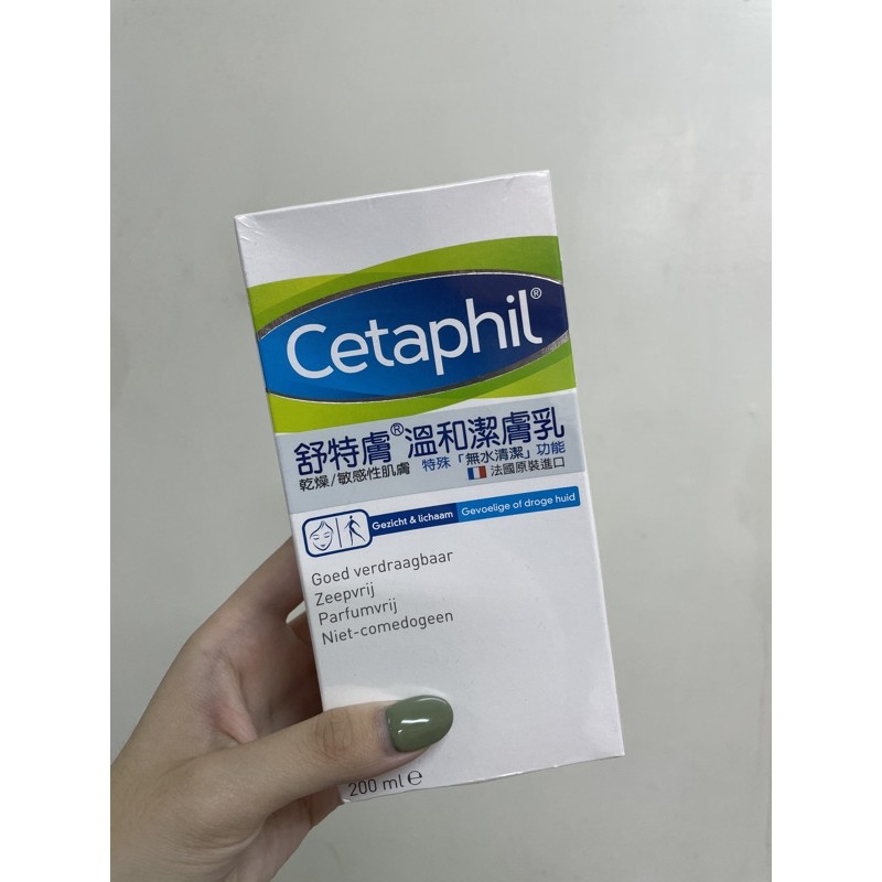 Cetaphil 舒特膚 溫和潔膚乳200ml