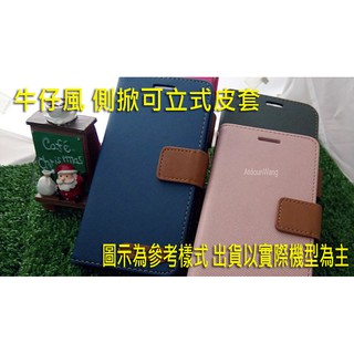 OPPO A77 A75 A75S A73 2022 鴻海 InFocus M7S IF9031 撞色 皮套