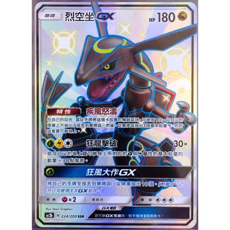 烈空座ssr的價格推薦- 2026年1月| 比價比個夠BigGo