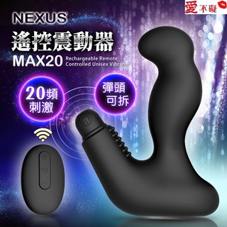 英國NEXUS Max20 無線遙控 前列腺按摩器