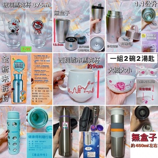 全新 包溫瓶 馬克杯 悶燒罐 玻璃馬克杯 玫瑰碗 湯匙
