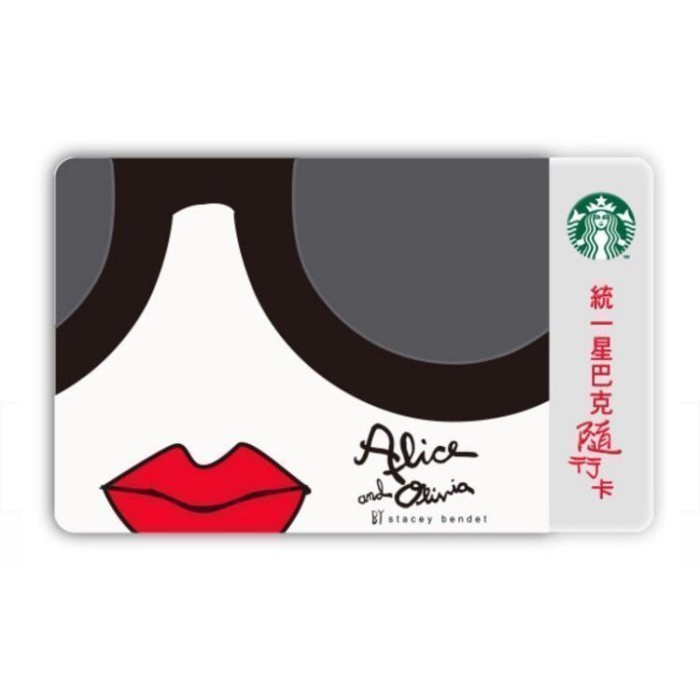絕版 STARBUCKS 星巴克 2015年 連名款Starbuck alice + olivia 二代隨行卡