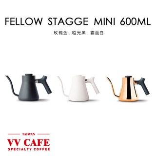 FELLOW 迷你壺 FELLOW STAGG MINI 600ml 《vvcafe》