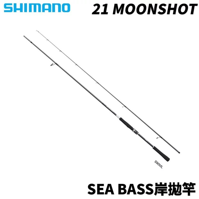 【獵漁人】領券再折 SHIMANO 21 MOONSHOT  輕量岸拋鐵板路亞竿 海鱸 比目魚 青物 moon shot