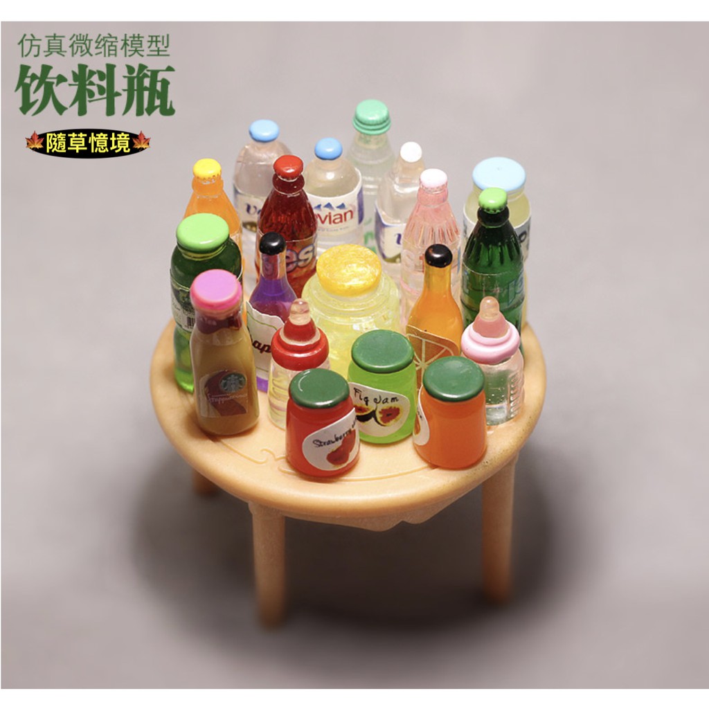 （9款式）咖啡 果汁 汽水 果醬 飲料 瓶子 礦泉水 微縮模型 食玩模型