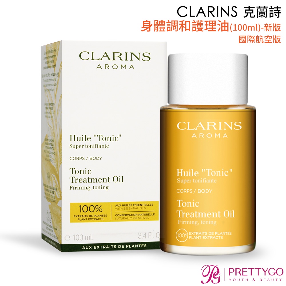 CLARINS 克蘭詩 身體調和護理油(100ml)-國際航空版【美麗購】